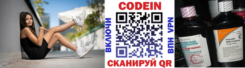 MEGA как зайти  Ростов  Кодеиновый сироп Lean напиток Lean (лин) 