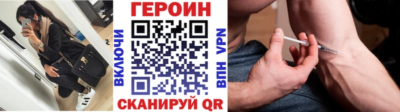 ГЕРОИН белый  Ростов 
