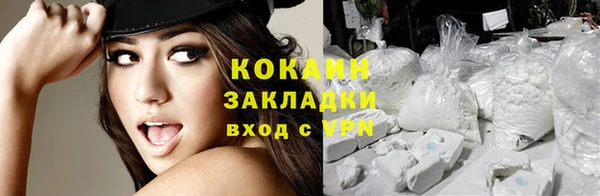 COCAINE Бронницы