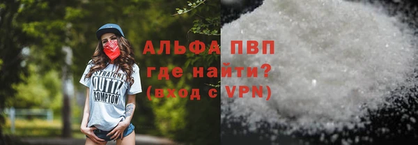 ALPHA-PVP Бородино