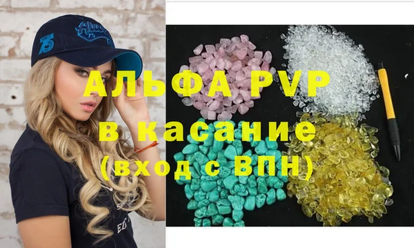 ALPHA-PVP Бородино