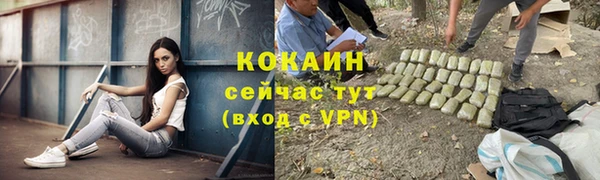 COCAINE Бронницы